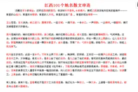 揭秘：原来江西各地的称呼大有来头！图片