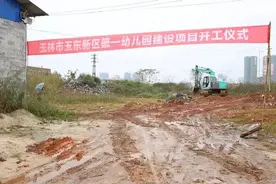 效果图曝光！高大上，东新区第一幼儿园将在2016年9月竣工图片