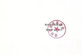 见过10亿元的收款证明吗？来看许家印兑现的承诺图片