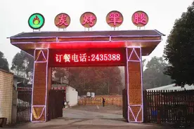 乐山也可以在蒙古包里吃烤羊腿，感觉很巴适图片