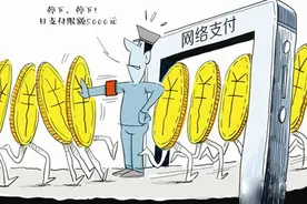 网络支付新规出台后 银行关注的5大焦点问题图片