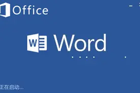 教你一招：如何批量删除Word文档中的所有空行图片