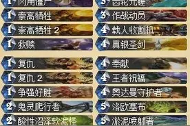 本周炉石传说套牌推荐0118图片