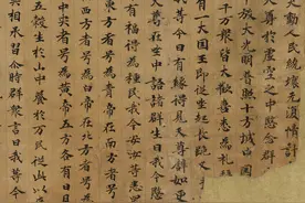 道教说，老子是释迦牟尼的老师，佛教不干，蒙古人是这样裁判的图片
