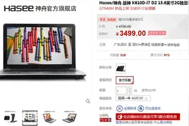 不止为移动办公的你 3K战神K610D续航有保障图片