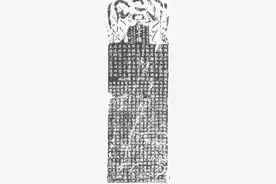 碑帖大观之 《孙秋生造像记》图片