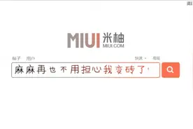 刷机后你的手机变砖了吗？看这里教你怎么救砖！图片
