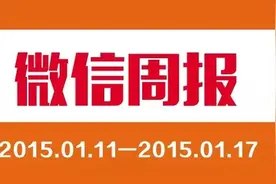 微信周报|微信官方解读原创保护功能，不再采取永久封号图片