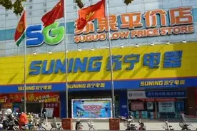 苏宁苏果为年货市场撕逼？都被骗了，真相是这样的图片