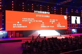 京东是茅台最大的零售商？16年前年会喝茅台视频曝光!图片