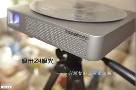 引领智能无屏电视潮流的投影仪极米Z4极光(拆机)图片