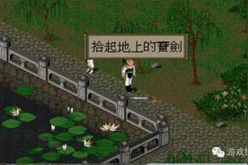 阿李聊游戏：第13期 | 仙剑奇侠传一（3）：答案篇图片