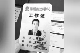 骗子扮几十位领导最高至副部，被抓时拍桌子：敢对领导动手？图片