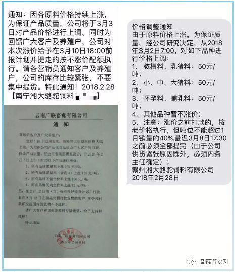 养殖圈怪相!饲料原料飙涨,毛鸡和毛猪价格却接连下跌