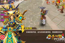 先睹为快《热血江湖手游》五转形象荣耀绽放图片