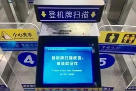 总共105条！明天起，浦东机场1号航站楼再添17条出入境自助通道啦~图片