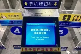 总共105条！明天起，浦东机场1号航站楼再添17条出入境自助通道啦~图片