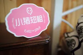 小猪短租与飞猪达成深度战略合作 先住后付能成为一种趋势吗图片