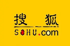 搜狐第一季度总收入4.55亿美元  同比增22%图片