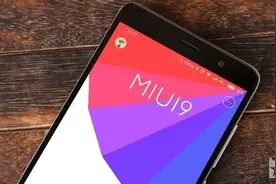 MIUI 9官方确认暂停更新 MIUI 10要来了图片
