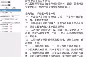 “最耿直”招聘启事被撤：意料之中，期待之外图片