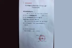 男子网购牛栏山酒被酒厂“肉眼”鉴定假冒，向工商举报望核查图片