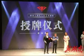 湖南大剧院儿童艺术剧团成立 致力推动湖南青少年戏剧教育图片