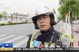 上海交警提醒：老年代步车不得上路行驶 违者最高罚1千元视频封面