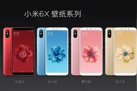 小米6X壁纸曝光 提前感受下青春的颜色图片