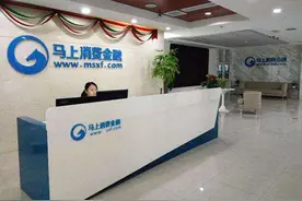 马上消费金融CEO赵国庆：幸好持牌经营，将开展新一轮增资图片