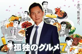 《孤独的美食家》：吃什么，你就是什么图片