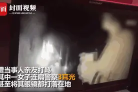 马上评｜警察被“副局长太太”辱骂掌掴，不能忍更不必忍图片