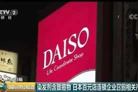 不合格还含致癌物！这款爆款染发剂不要再买了！图片