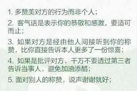 40个沟通技巧，让你更受欢迎图片