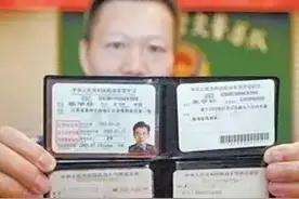 最全驾驶证审验规定！有这5种驾驶证的快收藏~图片