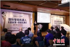 2018香港科大百万创业大赛启动 聚焦AI机器人领域图片