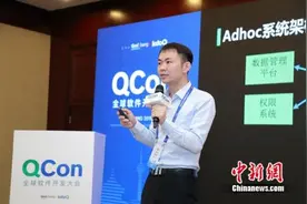 链家亮相全球软件开发大会：用数据改造房产服务行业图片