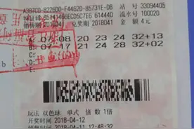 996万大奖彩票家里放了5天 他才知好运降临图片