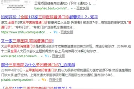 还在为医院挂号发愁？其实你的手机里就藏着一个挂号神器！图片