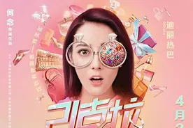《21克拉》：男女主角之间缺乏CP感图片