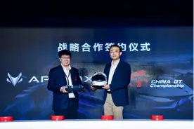 全球首辆纯电动GT跑车ARCFOX-7领航China GT图片