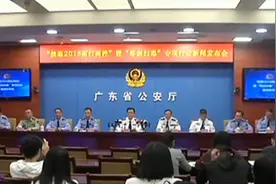 “粤剑扫毒”专项行动：警方破获案件2790余宗 缴毒超4吨视频封面
