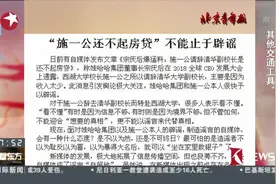 活不起了！清华大学副校长年薪48万 可两个孩子的学费就60万！