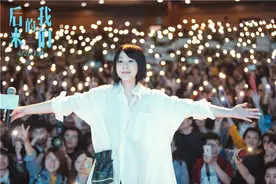 《后来的我们》致敬曲 万人合唱真情流露图片