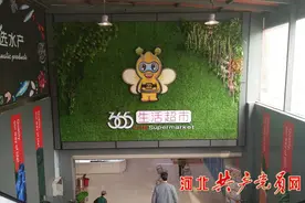智慧供应链助推精准脱贫——省会首家智慧社区超市亮相图片