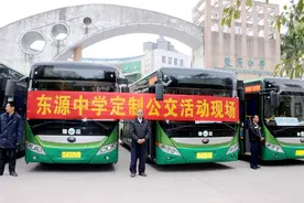 河源粤运开通定制公交 方便学生出行图片
