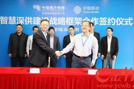 深圳供电局携手深圳移动启动六大融合创新图片