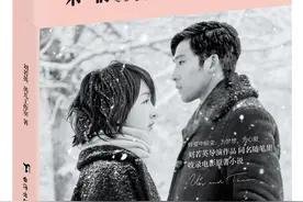 电影笔记书《后来的我们》与电影同步上市 刘若英：我应该不是段子手图片