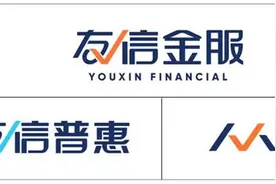 人人贷所属集团更名为友信金服图片