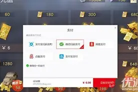 荒野行动ios支付失败是怎么回事 荒野行动ios充值支付失败解决办法图片